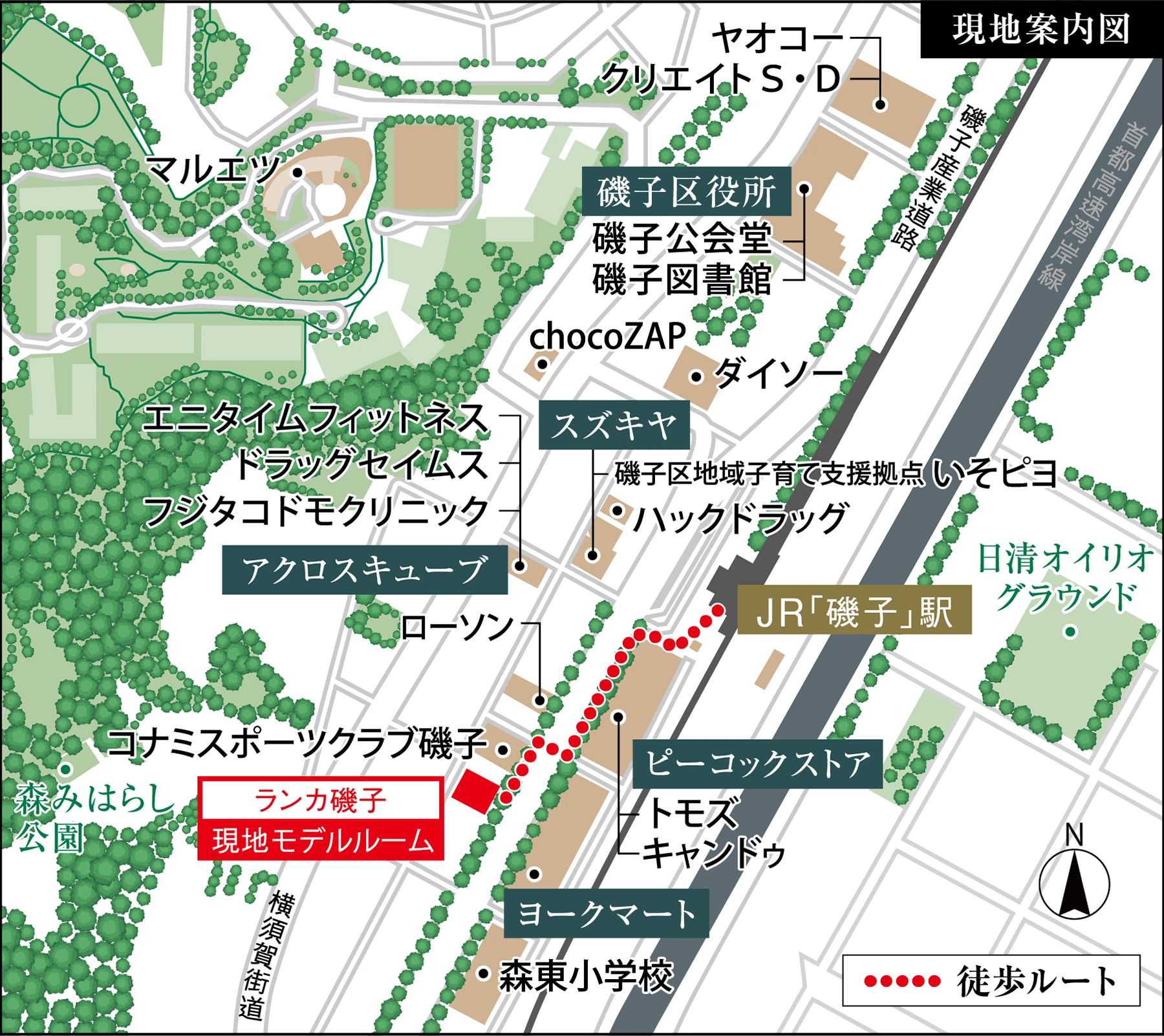 現地モデルルーム