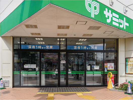 サミットストア喜多見駅前店