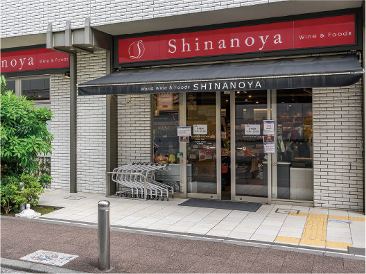 信濃屋喜多見駅前店