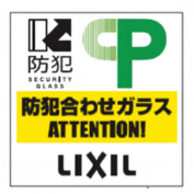 防犯ガラス