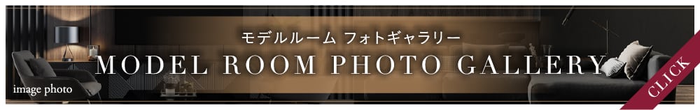 最上階プレミアムプラン